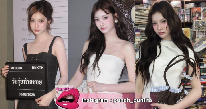พั้นรักแมว พั้น พันธิตา บุญชวน Punch Puntita